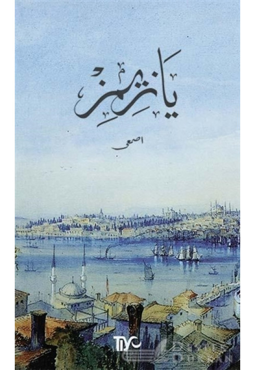 Yazımız