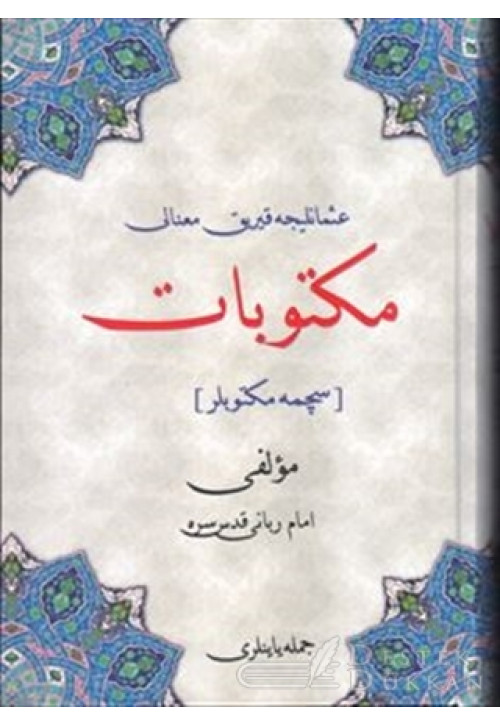 Osmanlıca Kırık Manalı Mektubat (seçme Mektuplar)
