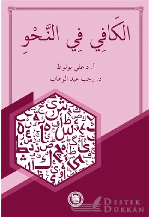 El-kafi Fi'n-nahv