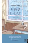 D-Day: Son Durak
