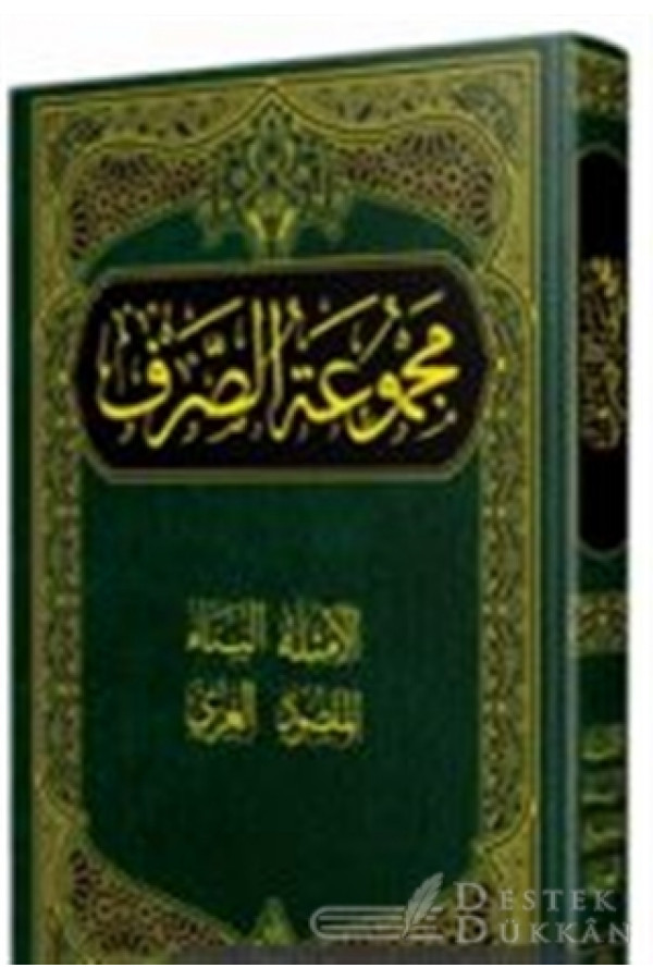 Sarf Kitabı (arapça)