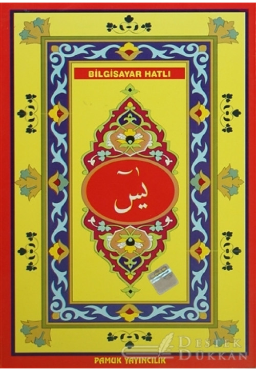 Bilgisayar Hatlı Kur'an-ı Kerim'den Sureler (yas-086/p14)